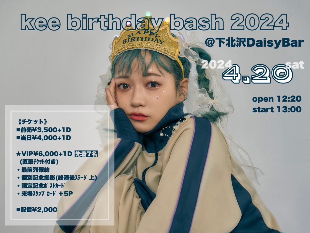 keeの東京ワンマンライブの情報