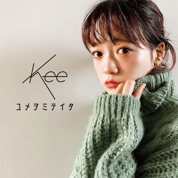 ユメヲミテイタのジャケット写真