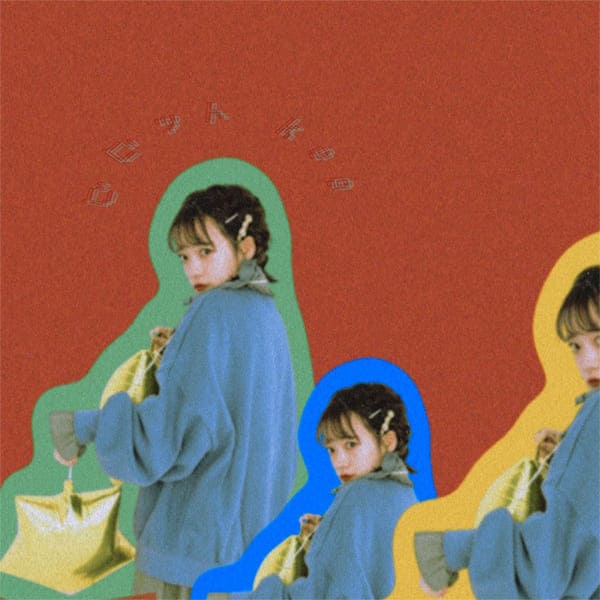 ビビットのジャケット写真