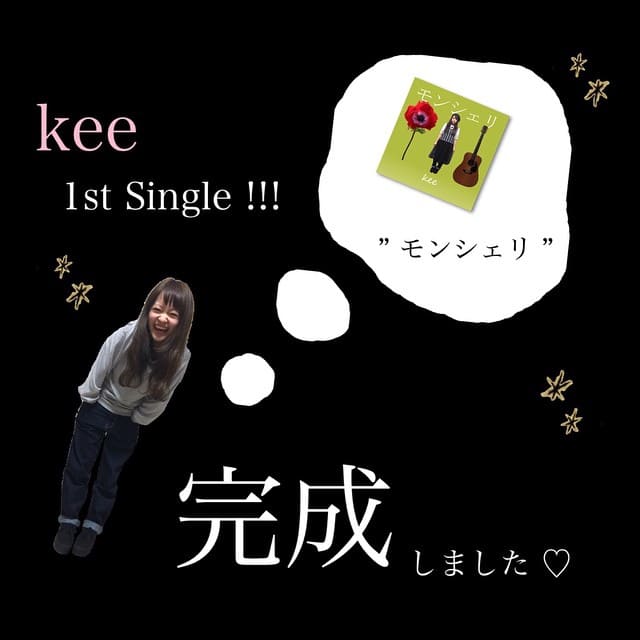 『モンシェリ』のジャケット写真